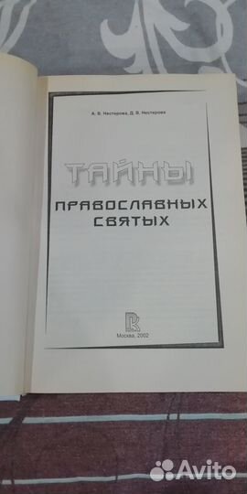Книги по религии