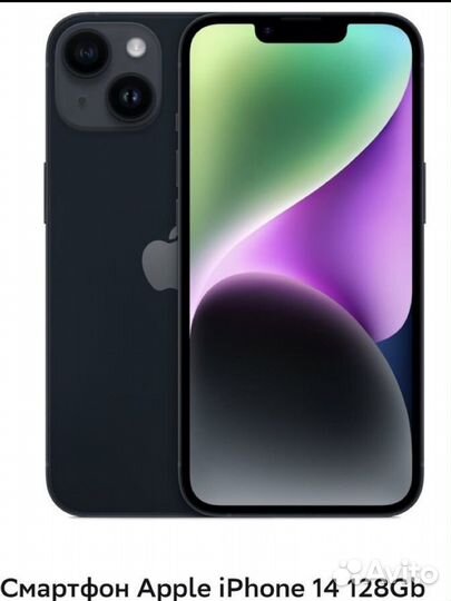 iPhone 14, 128 ГБ