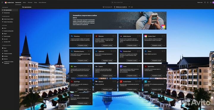 Adobe Creative Cloud / Все приложения на 1 месяц