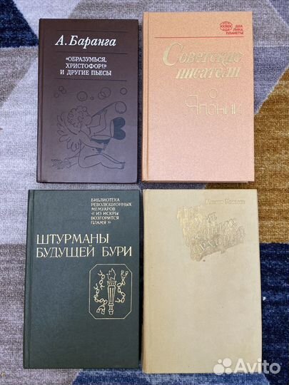 Книги СССР пакетом