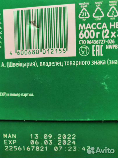 Детская молочная смесь