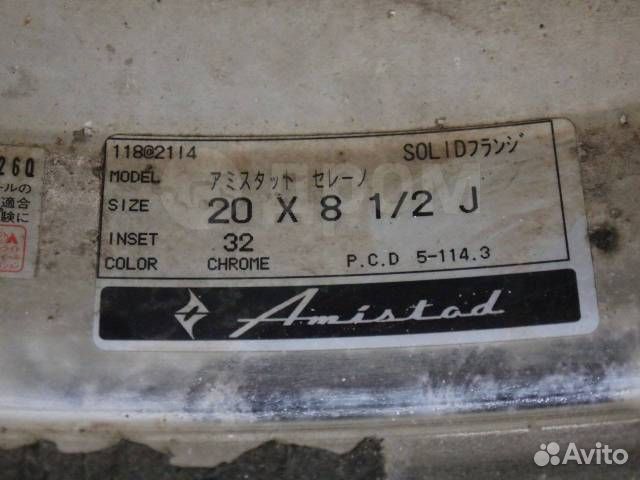 Японская разноширокая ковка Amistad R20 (№85)