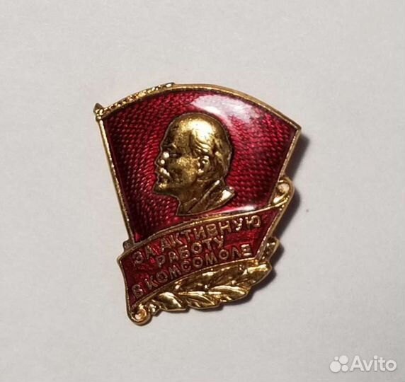 Знак цк влксм 19 съезд