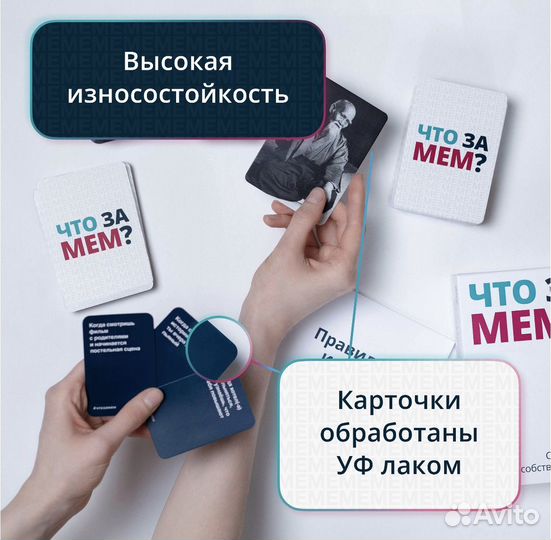 Настольная игра 