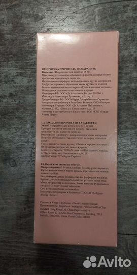 Коллекционная фарфоровая кукла в народном костюме