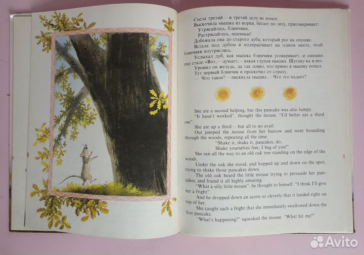 Сказки на русском синхронно на английском
