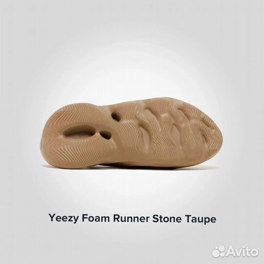 Yeezy Foam Runner Stone Taupe