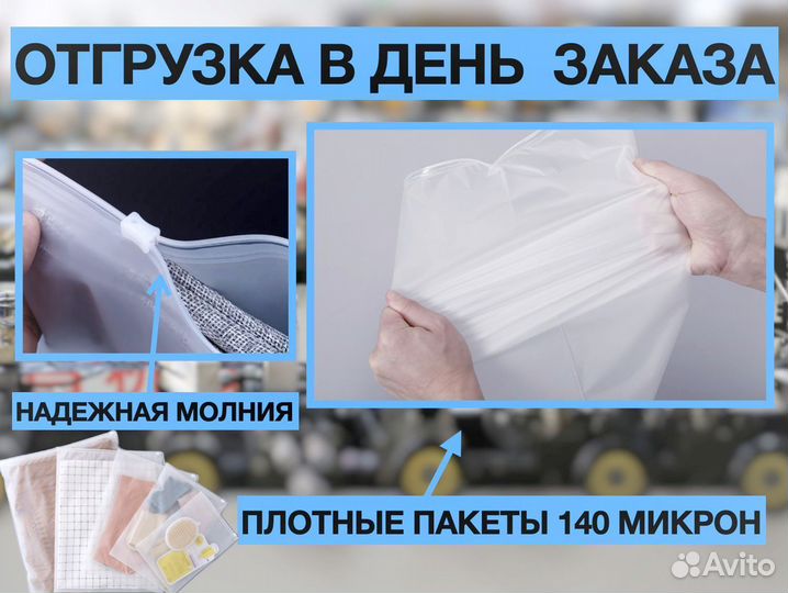 Пакеты зип лок с бегунком