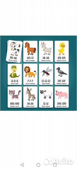 Развивающие карточки