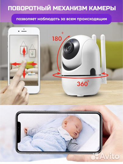 Радио видео няня