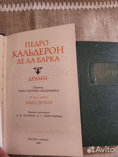 Книги из серии Литературные памятники