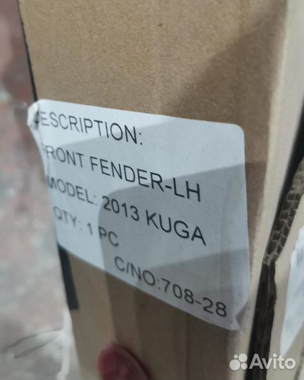 Ford kuga 2 рестайлинг крыло левое новое