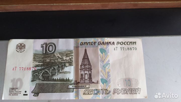 Продам купюру с красивым номером