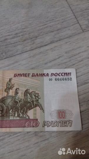 Купюра красивый номер