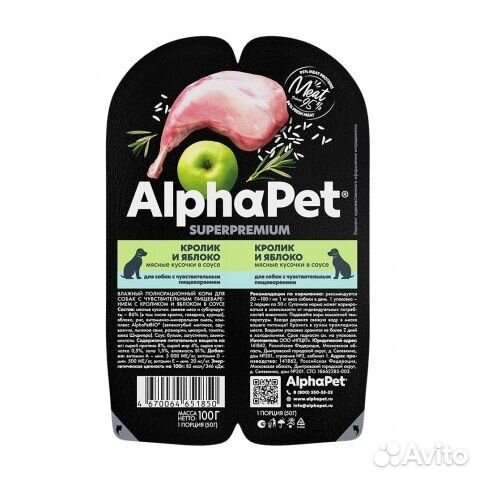 AlphaPet Superpremium Кролик и Яблоко в соусе для
