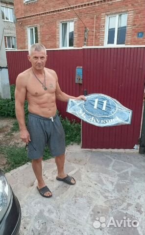 Вывеска с адресом на дом от производителя купить в Белой Калитве по ...