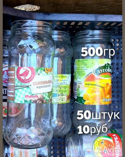 Банки стеклянные для консервирования