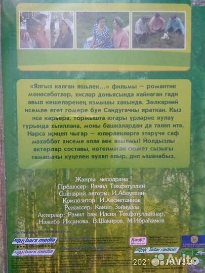 Спектакли на татарском языке