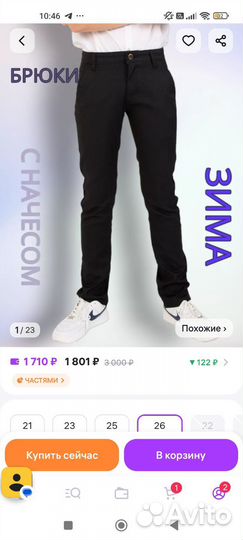 Брюки школьные для мальчика 160