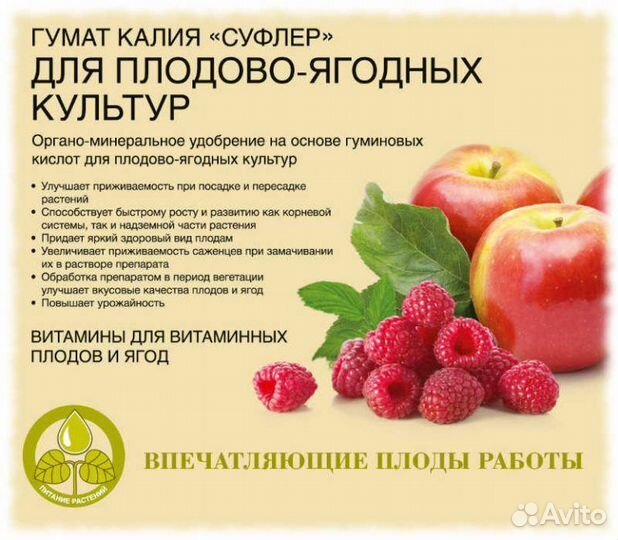 Удобрение 