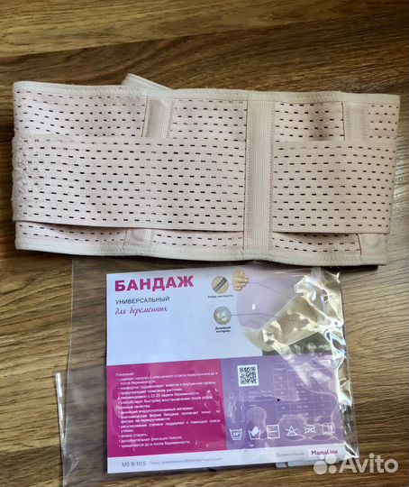 Бандаж для беременных