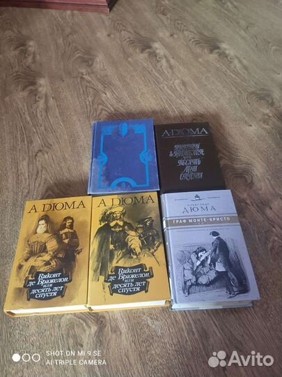 Александр Дюма книги