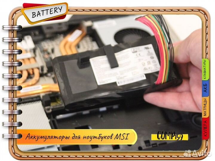 Новые аккумуляторы для ноутбуков MSI