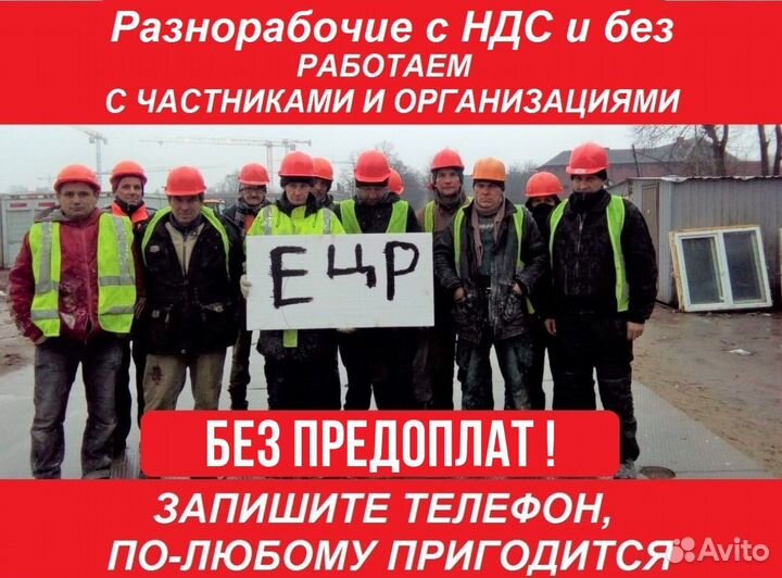 Грузчики, Разнорабочие. Земляные, Бетонные работы