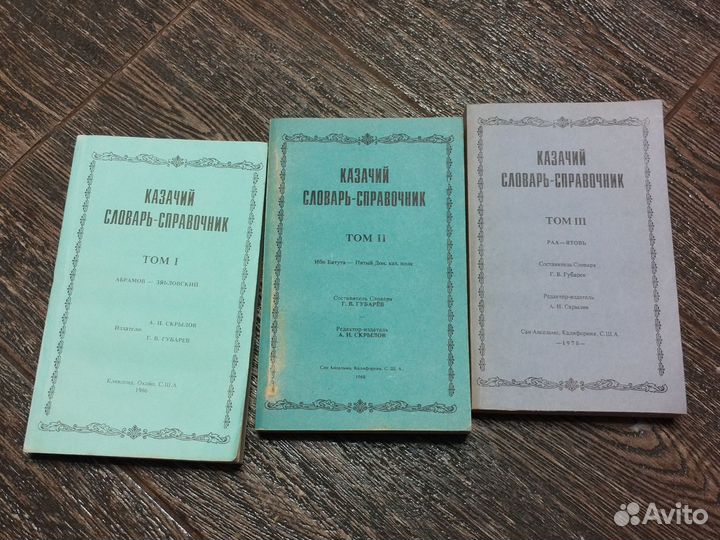Книги словарь справочник