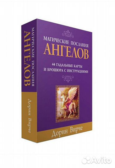 Гадальные карты 