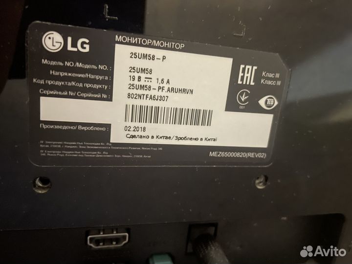 Монитор LG 25UM58-p 2k