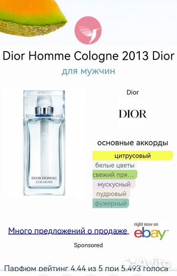 Мужская туалетная вода Dior Homme Cologne одеколон
