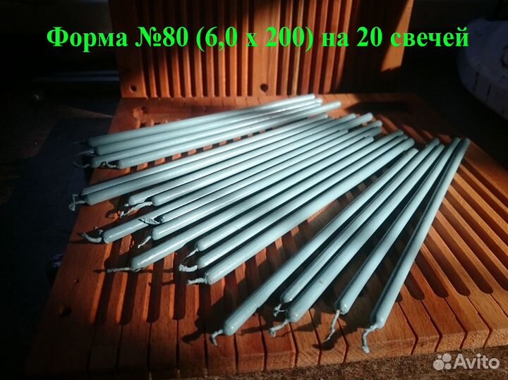 Форма из бука для церковных и цветных свечей