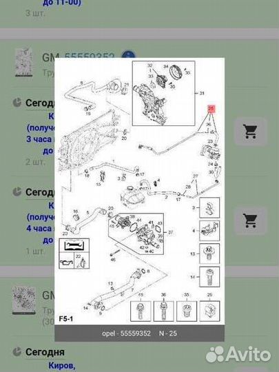 Трубка обогрева дросселя впускная opel astra H