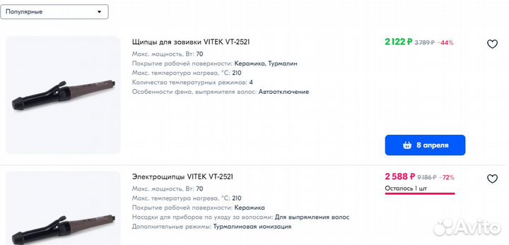 Плойка vitek
