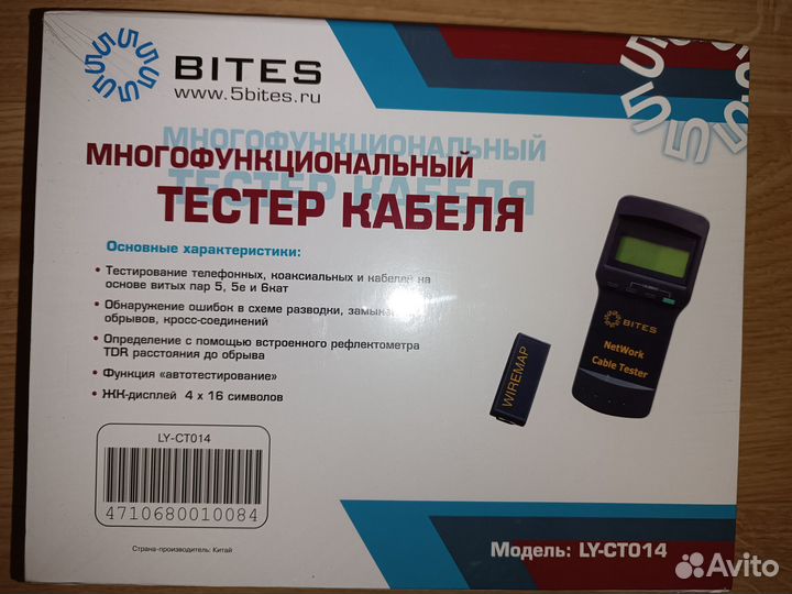 Кабельный тестер LY-CT014