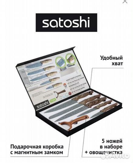 Набор ножей кухонных