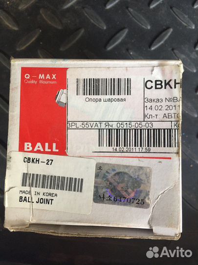 Шаровая опора, ступица