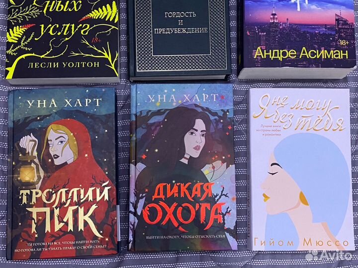 Уна Харт, книги