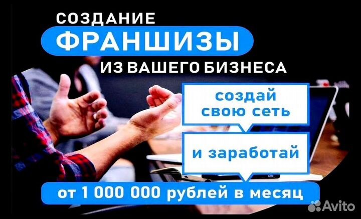 Упаковка франшиз