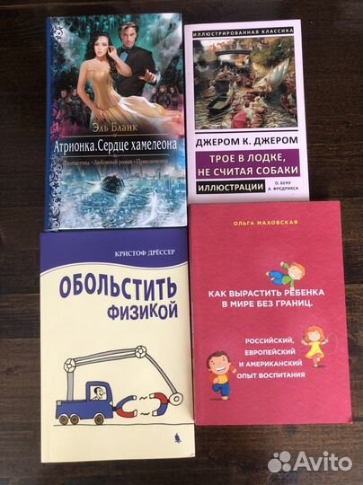 Книги разные