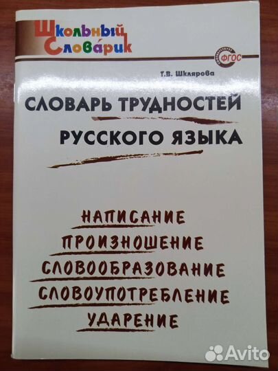 Пособия для начальной школы комплект