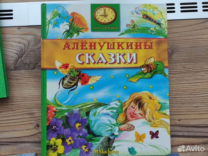 Сказки для детей