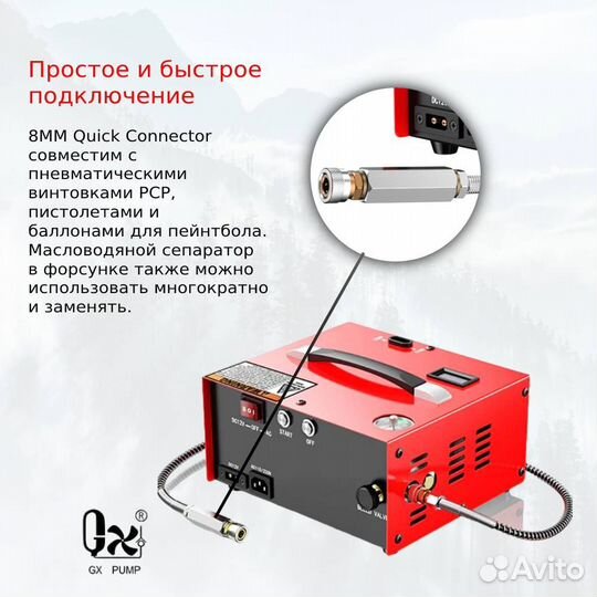 Kомпрессор для пневматики GX CS1-I PCP 12V 220V