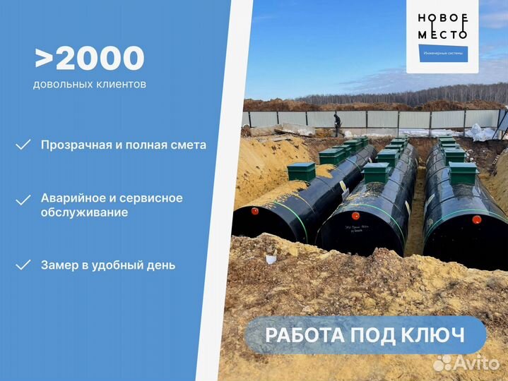 Септик без откачки