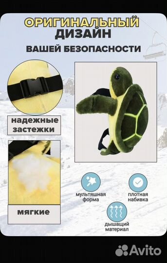 Защитный комплект для зимних видов спорта