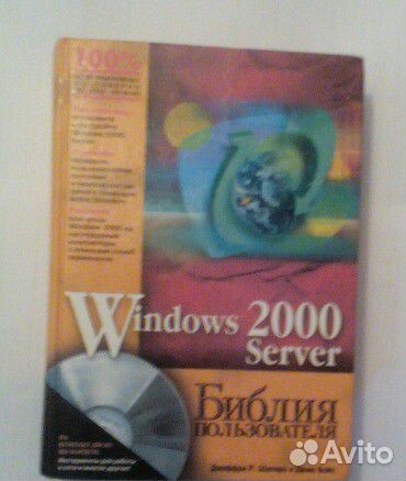 Хронология Носовский и Фоменко, справочники