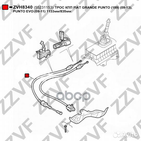 Трос кпп fiat grande punto (199) (09-13), punto