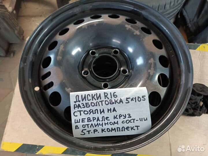 Диски. Колпаки