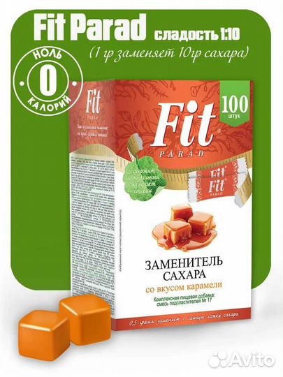 Заменитель сахара Fit Parad № 17 карамель 100 саше